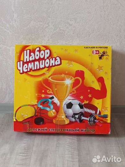 Детский спортивный набор