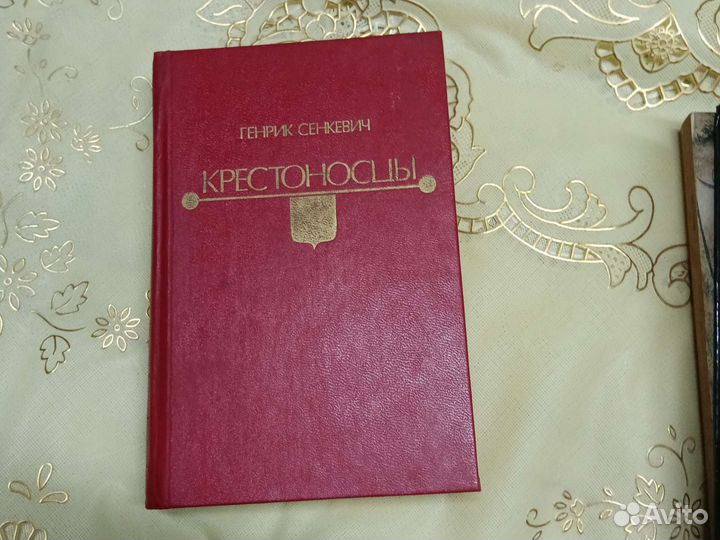 Книги Генрик Сенкевич