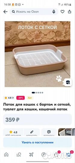 Лоток для кошек новый