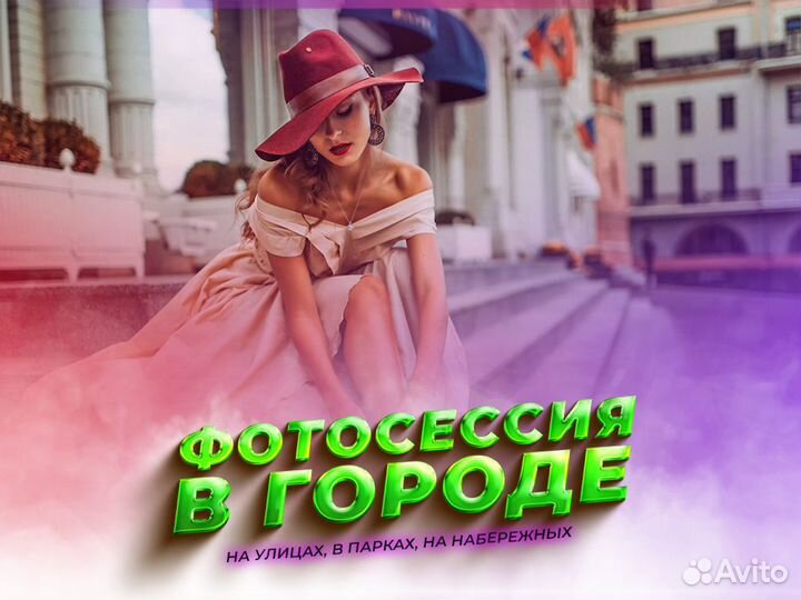 Фотограф Дизайнер Ретушер