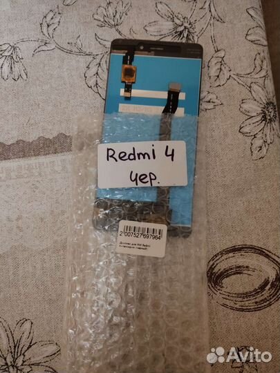 Дисплейный модуль redmi 4