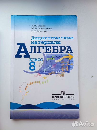 Дидактический материал 8 класс