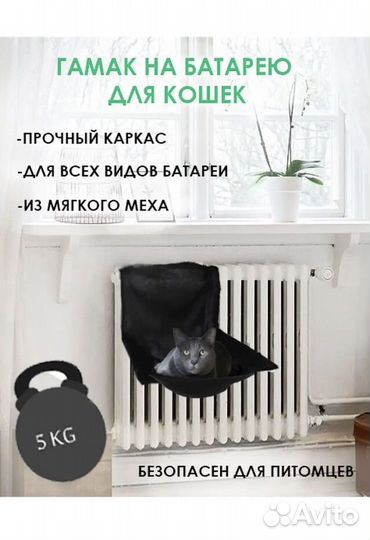 Гамак для животных