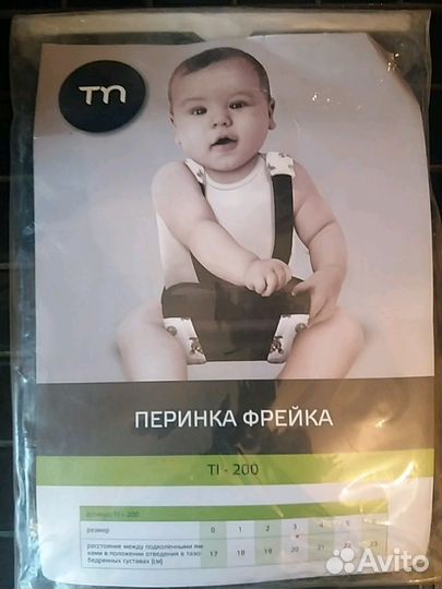 Перинка Фрейка