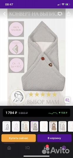 Конверт на выписку