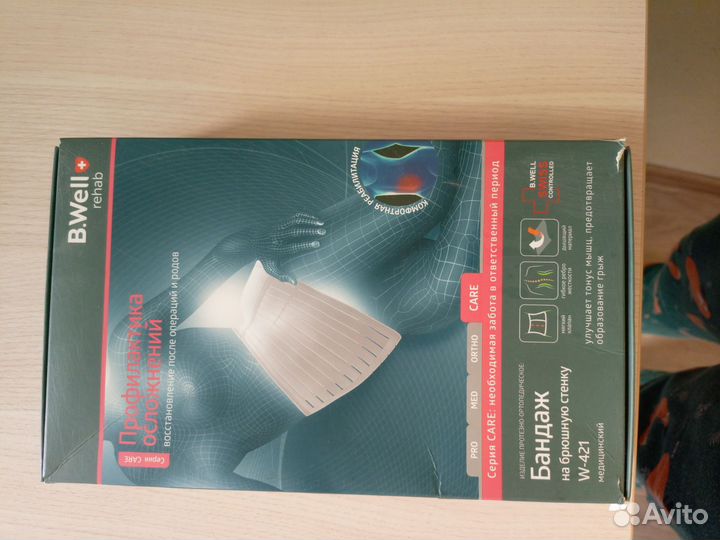 Бандаж послеоперационный на брюшную полость