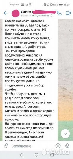 Репетитор по математике