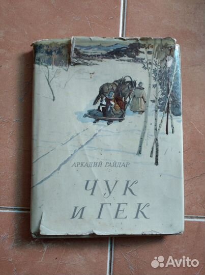 Книги для детей СССР