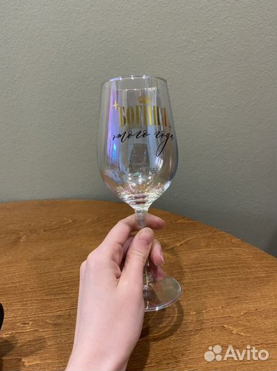 Бокал для вина «Богиня этого года» подарочный