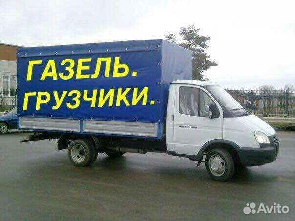Переезды грузчики газель