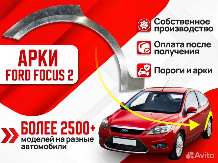 Арки оцинкованные BYD F3