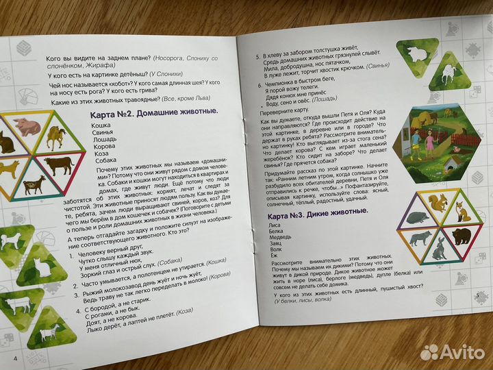 Bondibon Силуэты. Приключения Пети и Оли