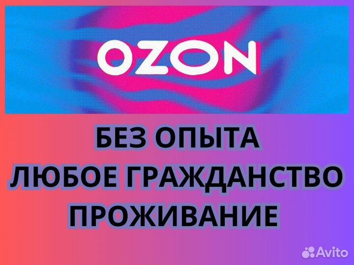 Вахта работник склада Питер