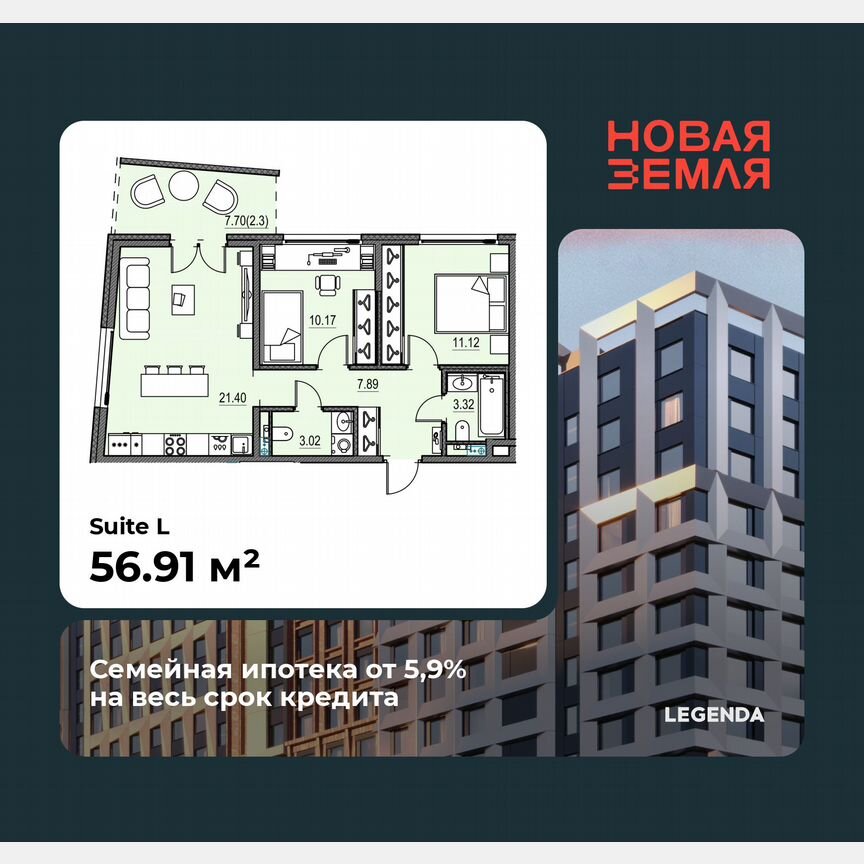 2-к. квартира, 56,9 м², 3/17 эт.