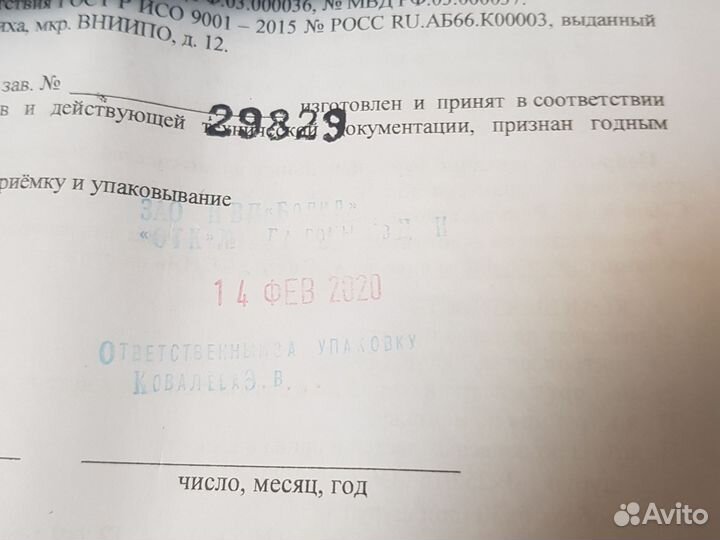 Приборы Болид