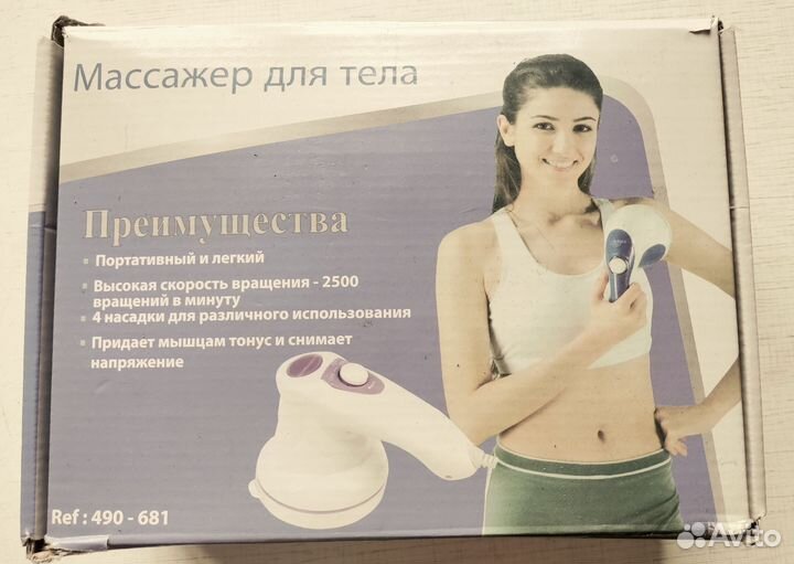 Массажер для тела