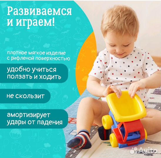Складной детский коврик