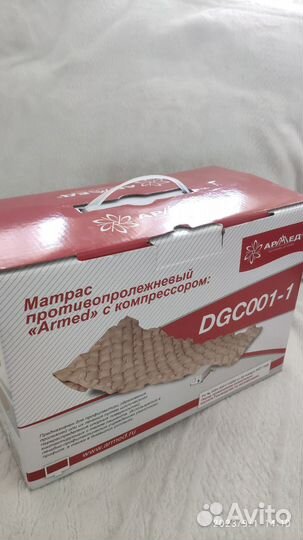 Противопролежневый матрас армед