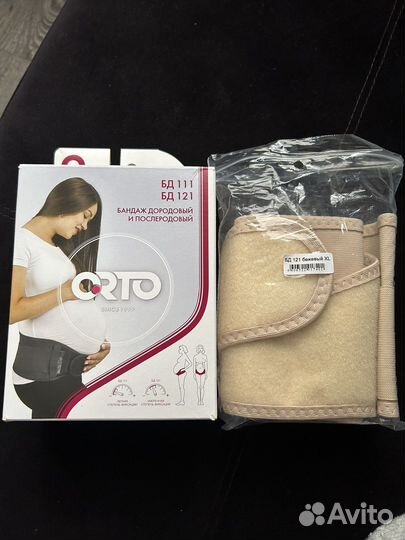 Бандаж для беременных и после родов