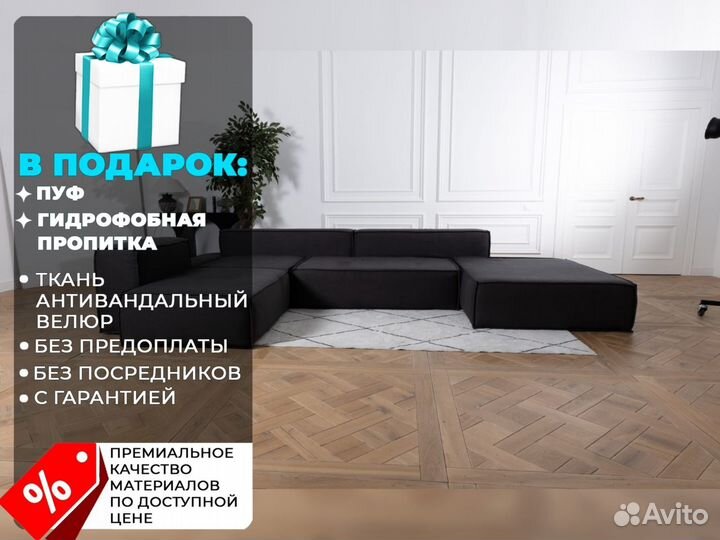 Диван 34502100 мм