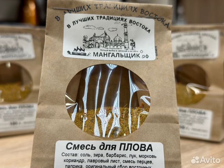 Смесь для плова 100г
