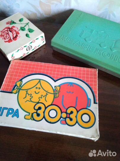 Детские игры СССР