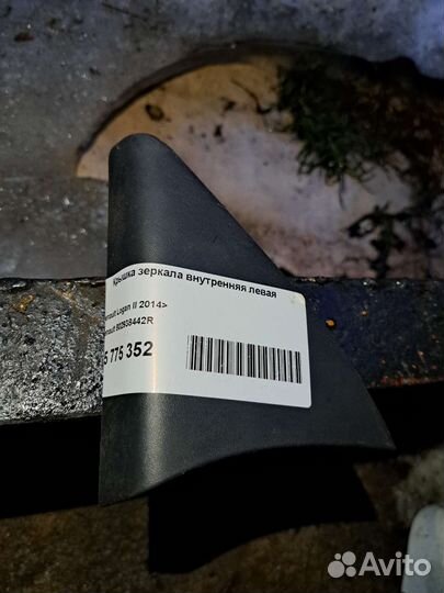 Заглушка крышка накладка на зеркала на Рено Логан