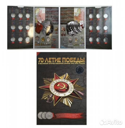 Альбомы для монет России