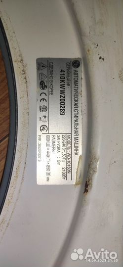 Люк стиральной машины lg