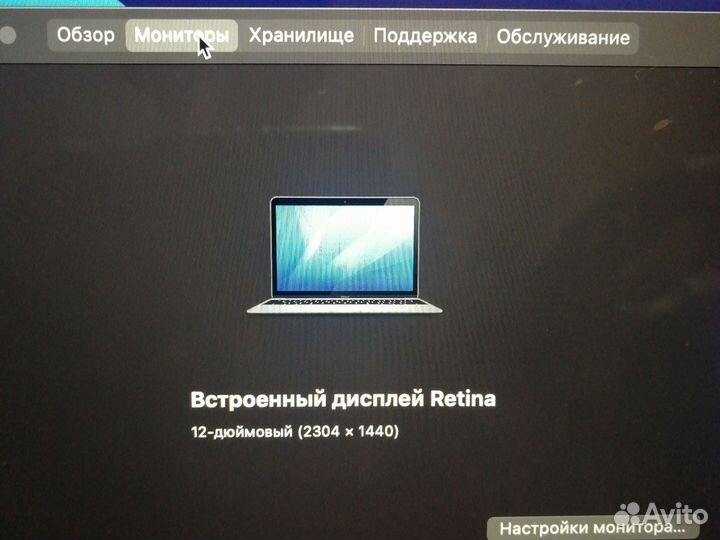 Macbook 12 retina 2015