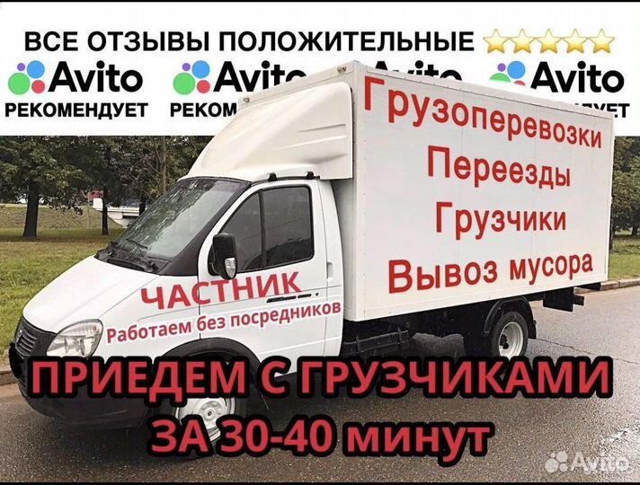 Грузчики, Перевозка мебели,Переезды,вывоз Мусора