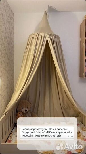 Пудровый балдахин на кроватку новый