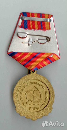 Юбилейные знаки кпрф