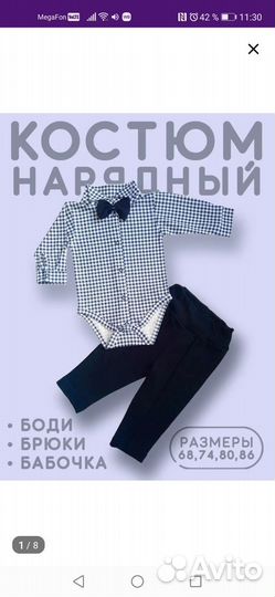 Костюм детский праздничный рубашка брюки