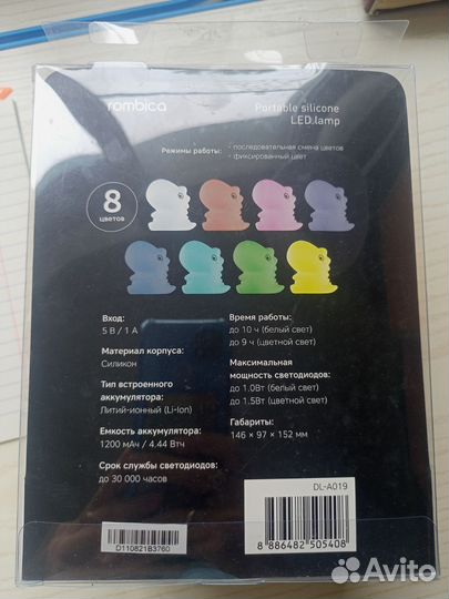 Ночник детский