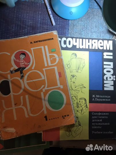 Учебники СССР для муз. школы