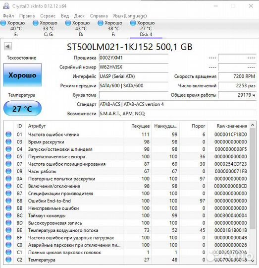 Hdd 2.5 Seagate толщина 6.84 мм 500Gb (несколько д