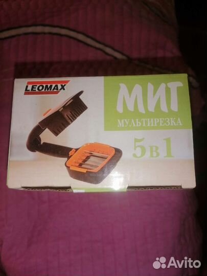 Мультирезка