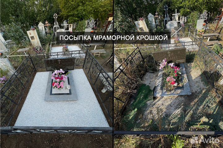 Благоустройство могил уборка