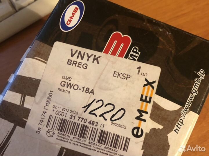 Помпа GMB GVO-18A