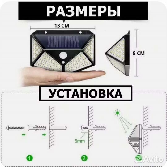 Светильник на солнечной батарее датчиком движения