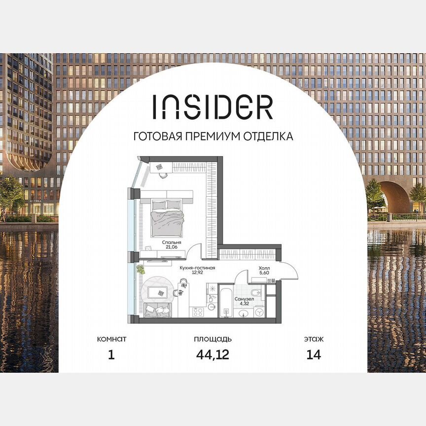 3-к. апартаменты, 82,8 м², 15/16 эт.