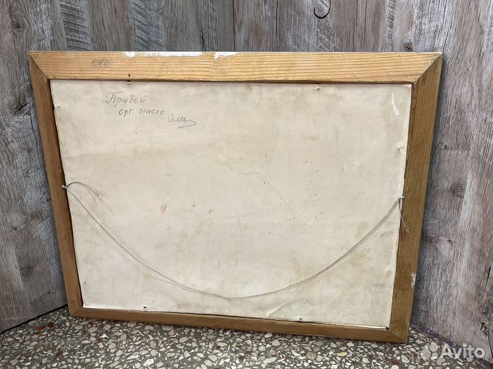 Картина —-прибой—-крым