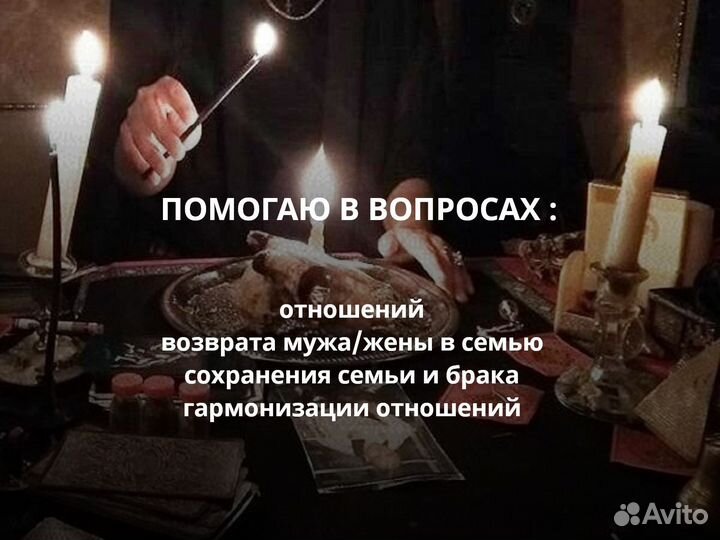 Любовная магия, Приворот, Гадание, Обучения