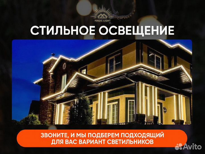 Уличное освещение