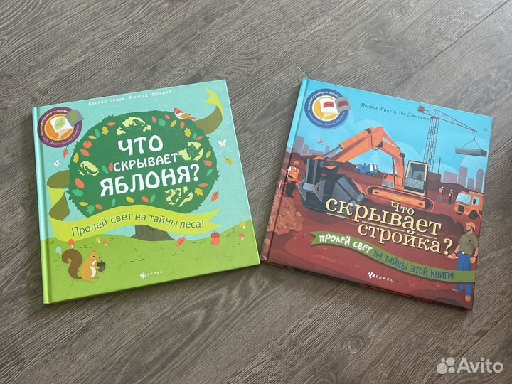 Что скрывает Яблоня и что скрывает стройка