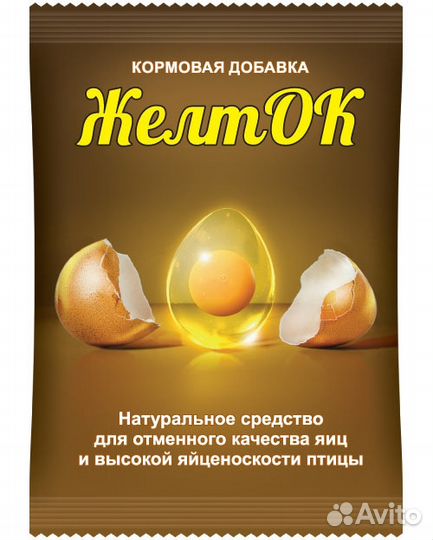 Кормовая добавка «Желток»