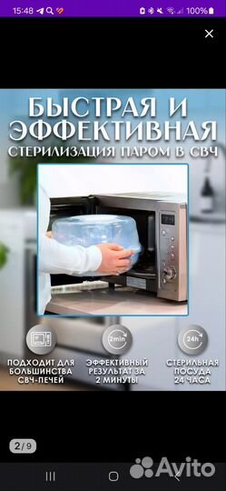 Стерилизатор philips avent для свч