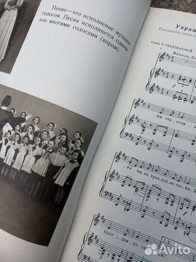 Музыкальная грамота 1956 г