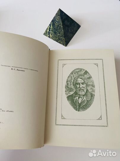 Тургеневис Песнь души